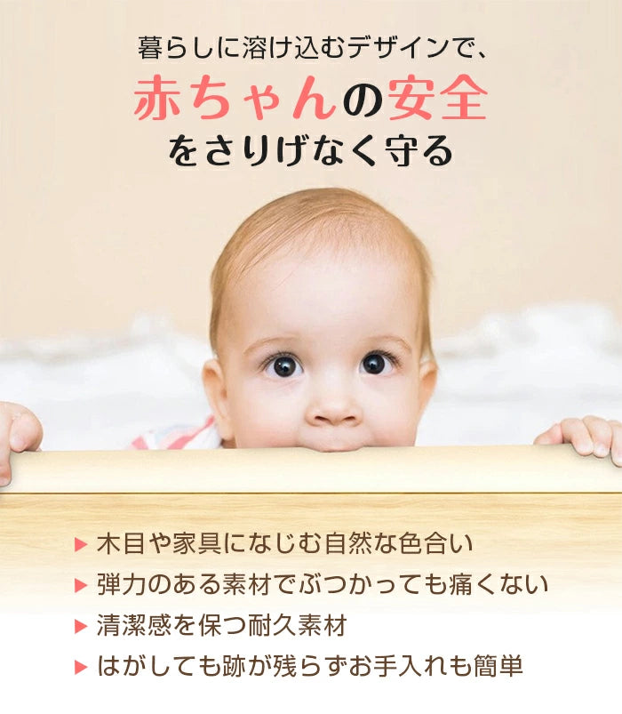 コーナーガード クッション