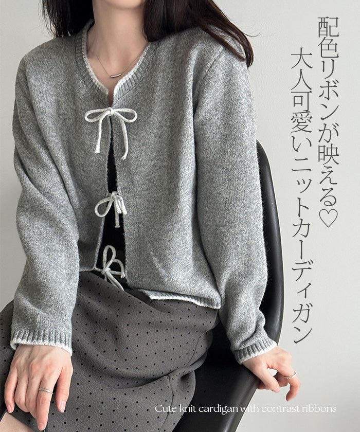 リボンタイ付き配色ニットカーディガン
