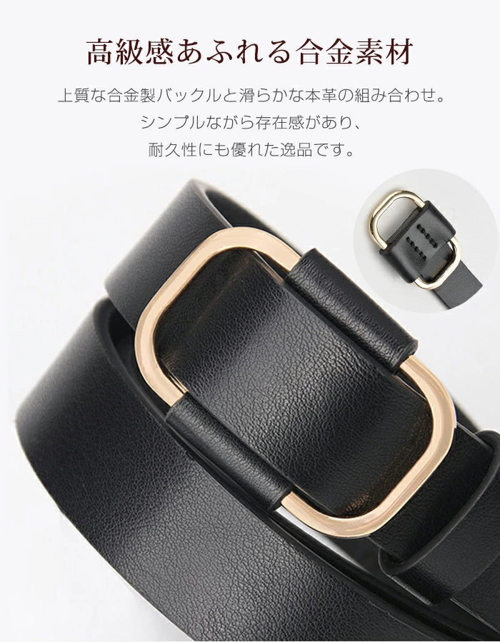 本革 穴なしベルト