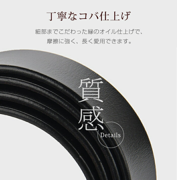 本革 穴なしベルト