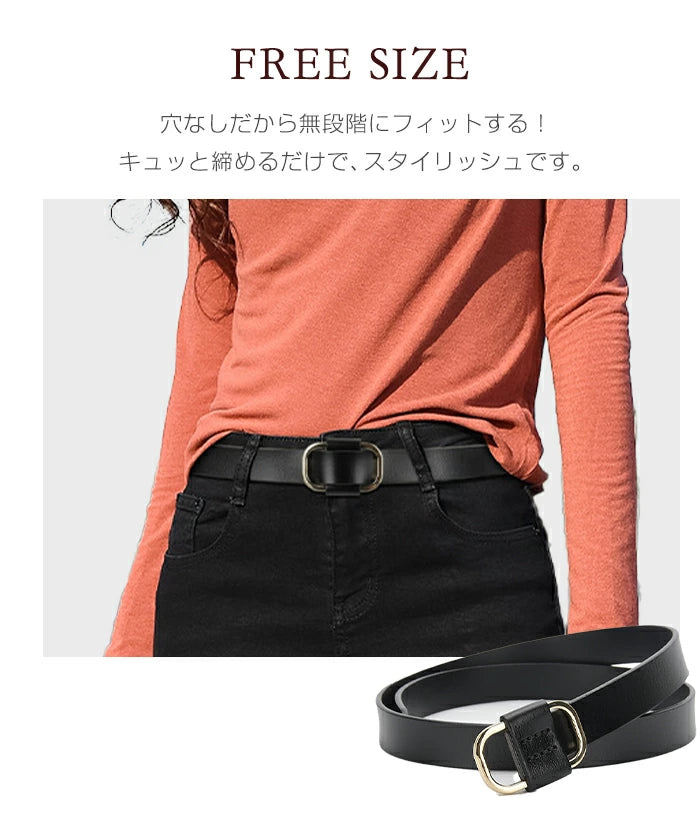 本革 穴なしベルト