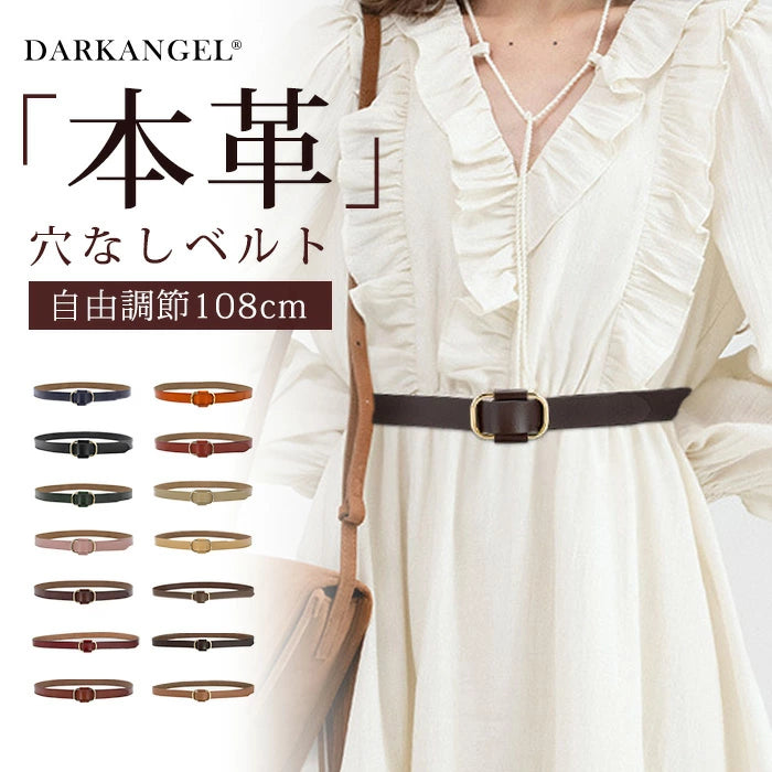 本革 穴なしベルト