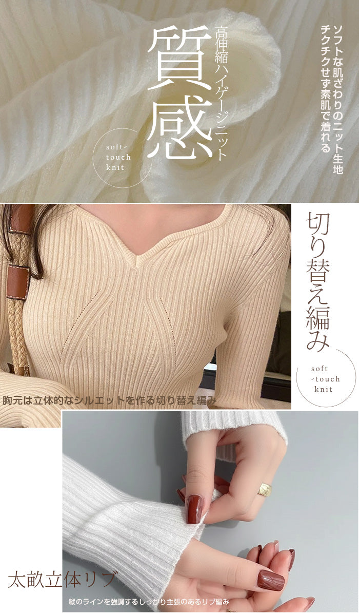 キーネックリブニット