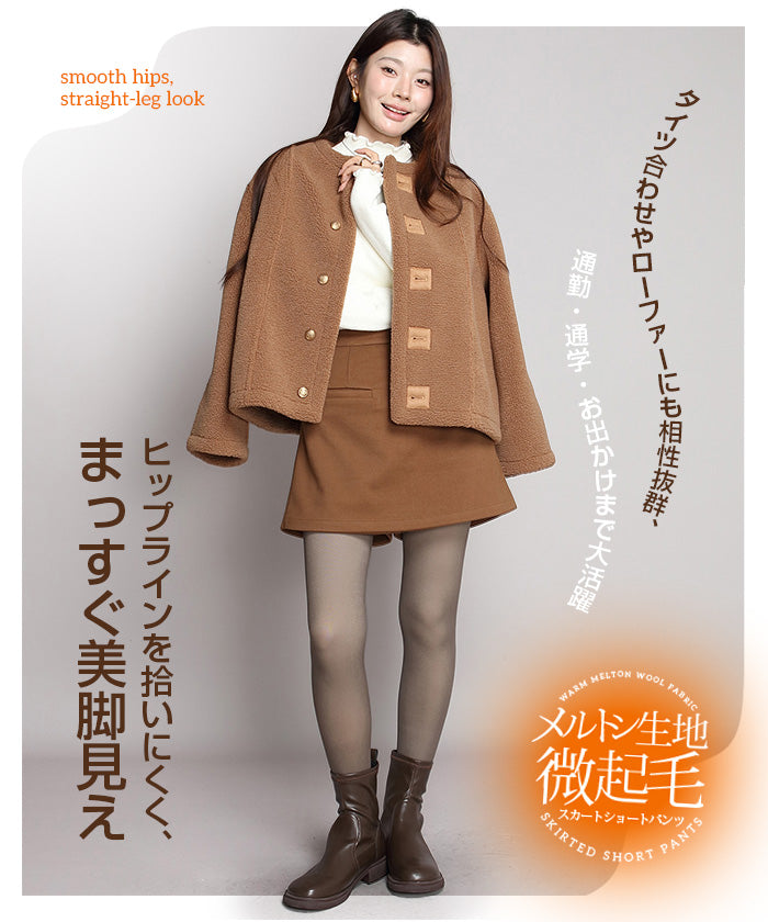 メルトンスカートショートパンツ