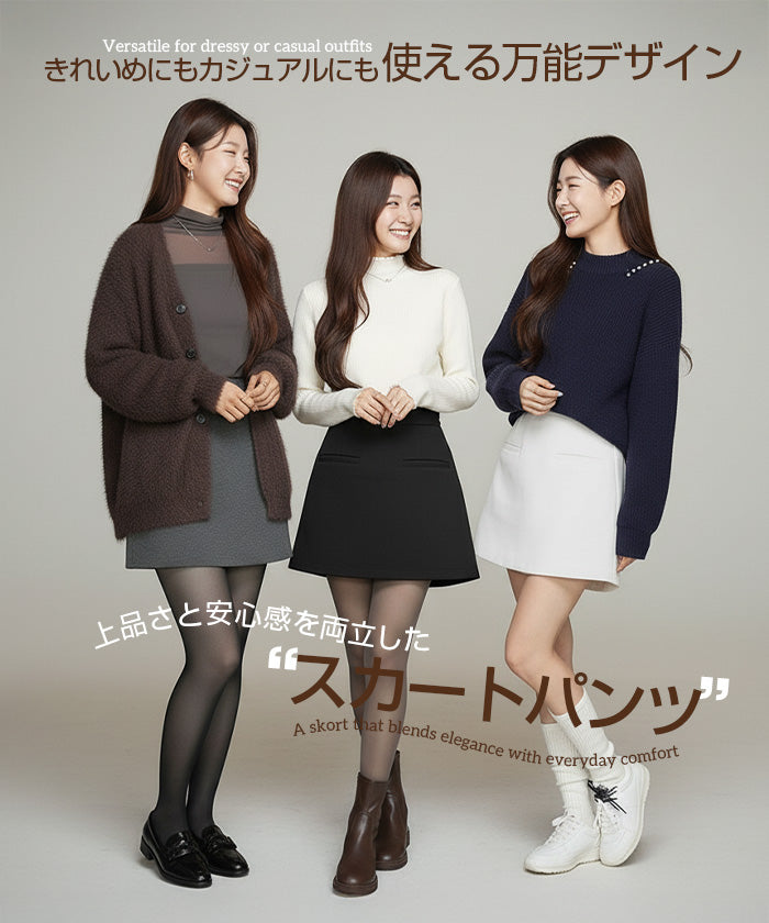 メルトンスカートショートパンツ