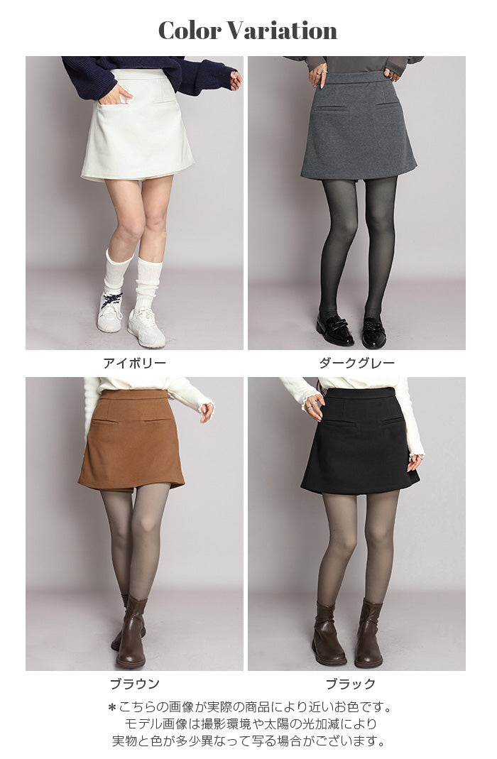 メルトンスカートショートパンツ