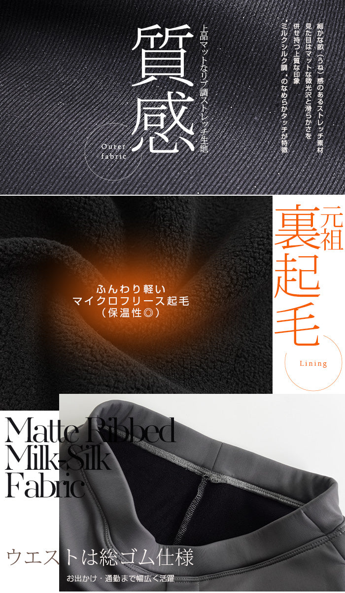 上品見え 裏起毛ワイドパンツ