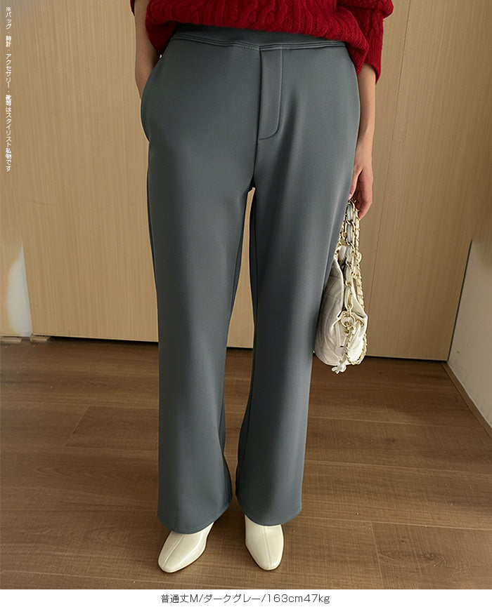 上品見え 裏起毛ワイドパンツ