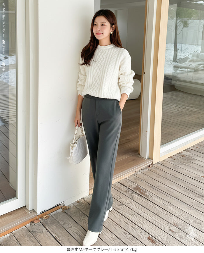 上品見え 裏起毛ワイドパンツ