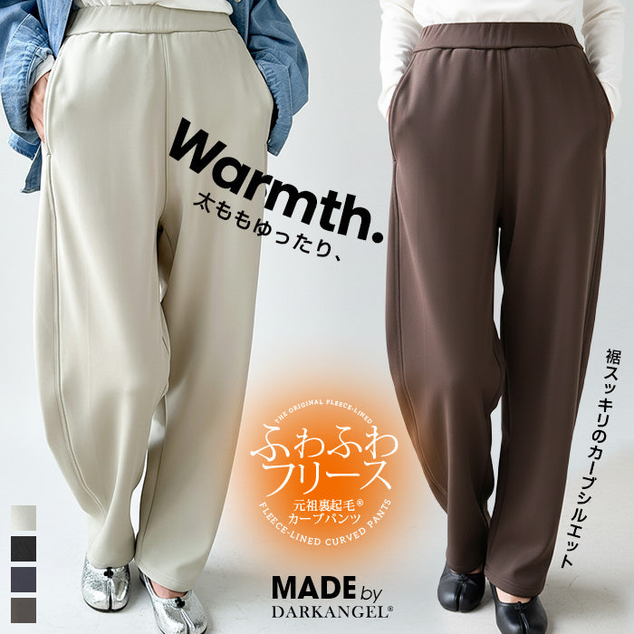 ツイル調ストレッチ裏起毛カーブパンツ