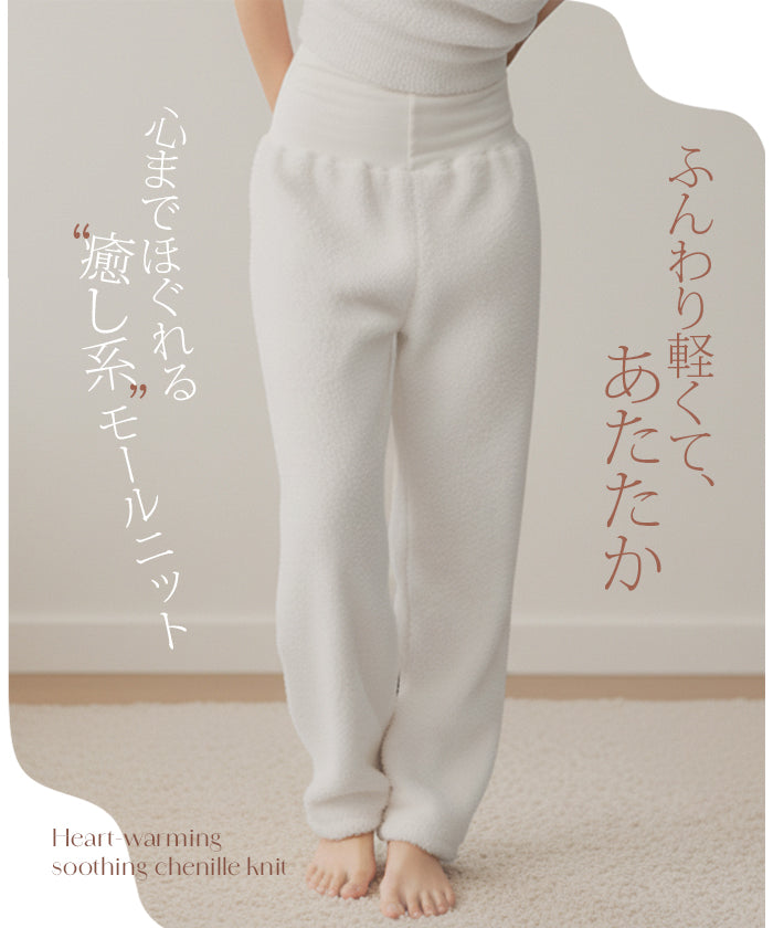 腹巻付きモールニットルームパンツ