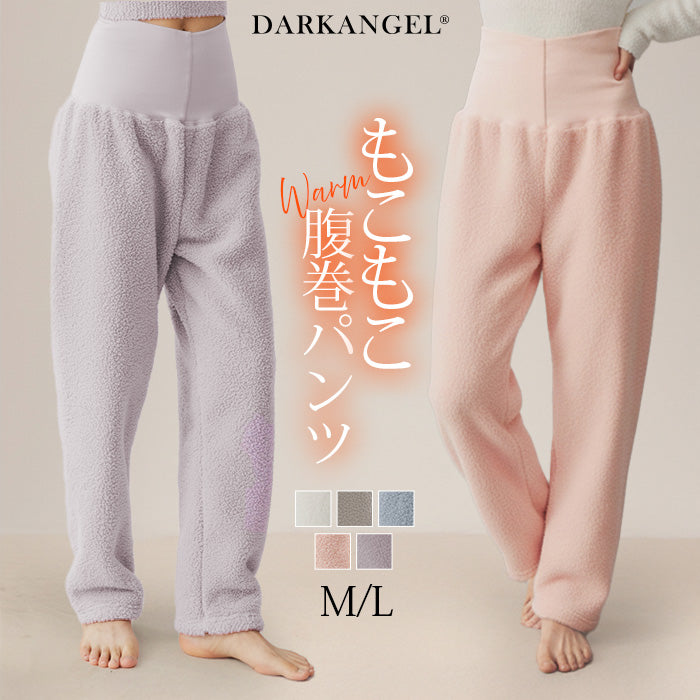 腹巻付きモールニットルームパンツ