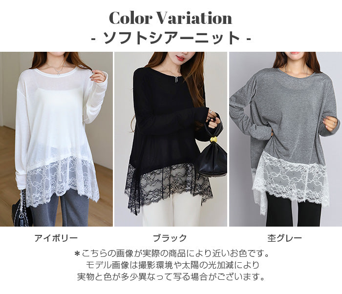 裏起毛レースドッキングロンT