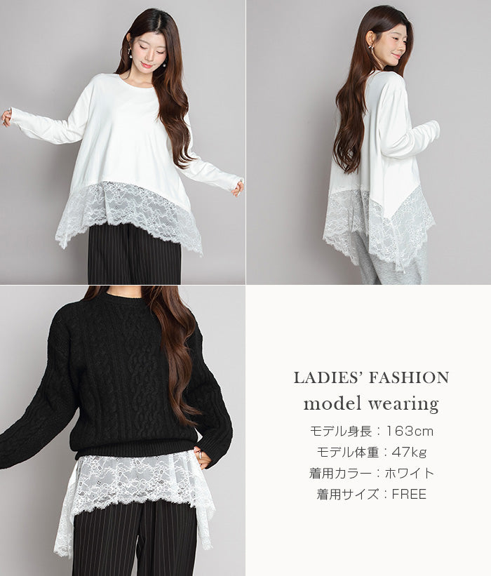 裏起毛レースドッキングロンT