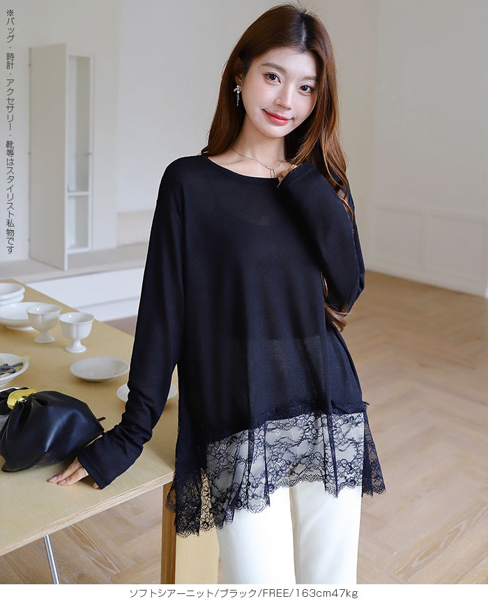 裏起毛レースドッキングロンT