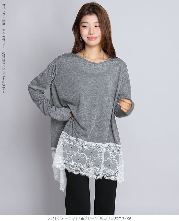 裏起毛レースドッキングロンT