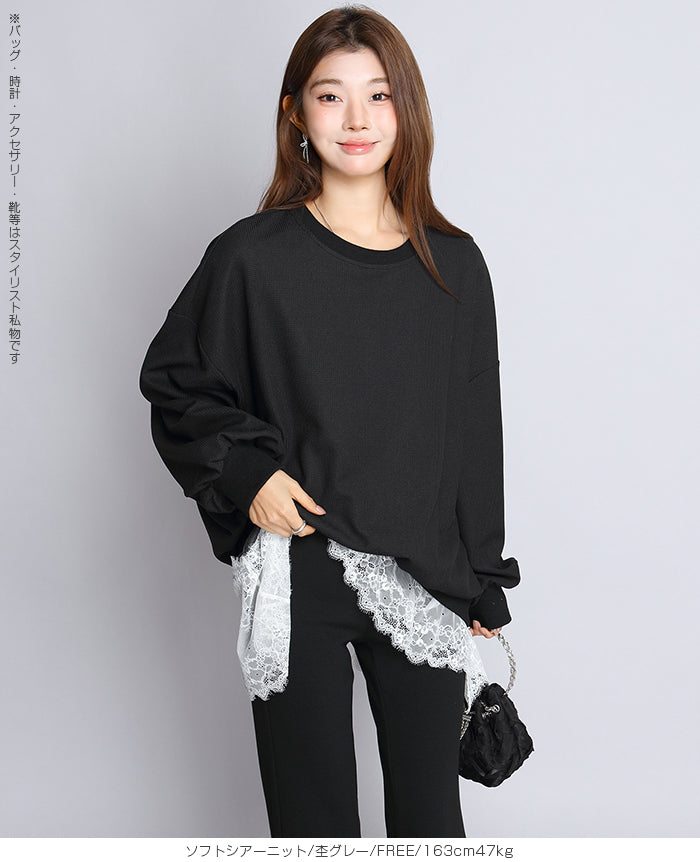 裏起毛レースドッキングロンT