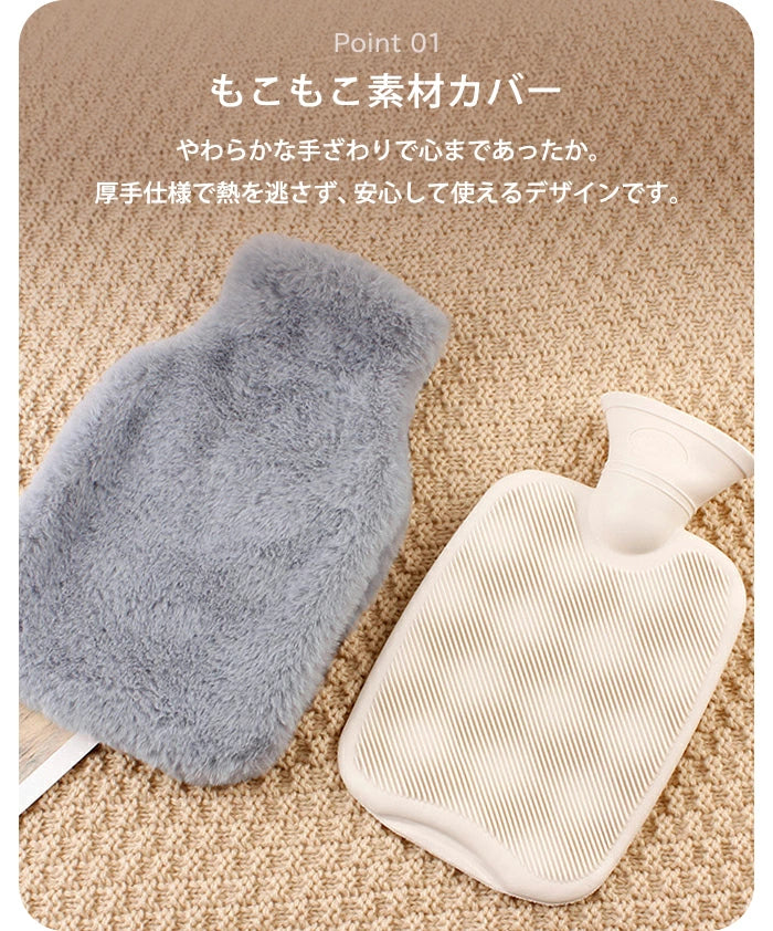 湯たんぽ