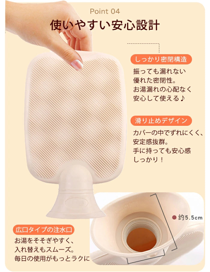 湯たんぽ