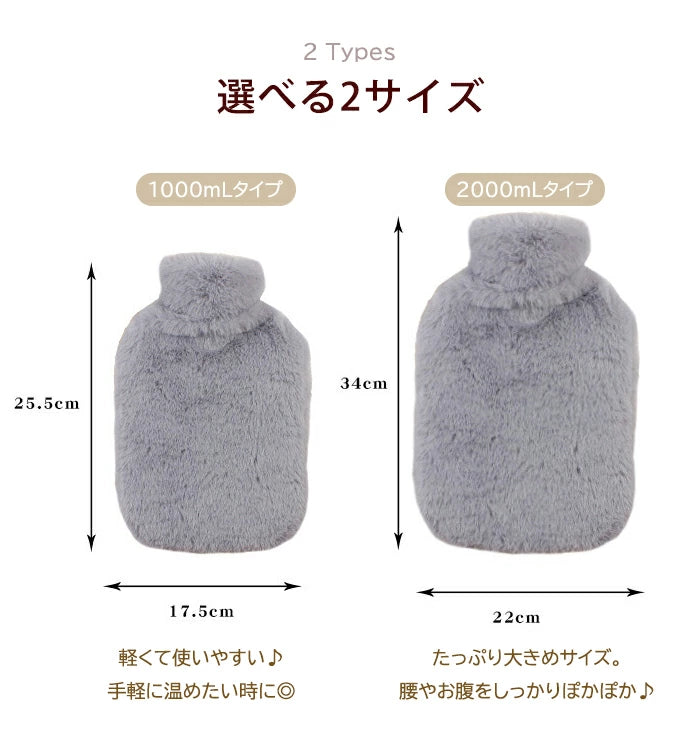 湯たんぽ