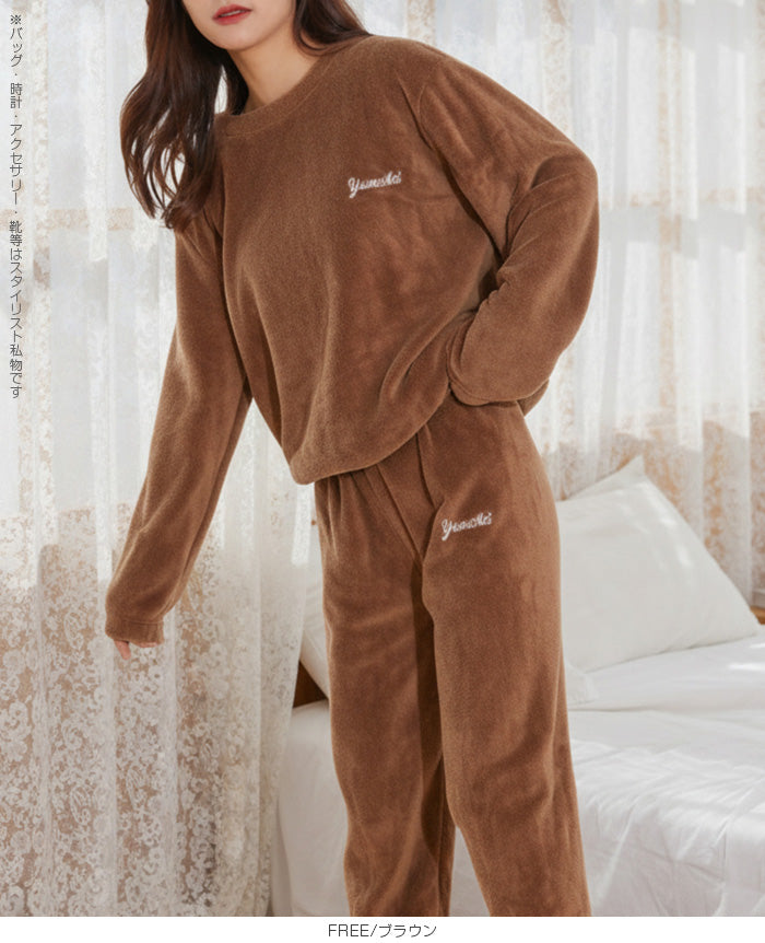 もこもこルームウェア上下セット