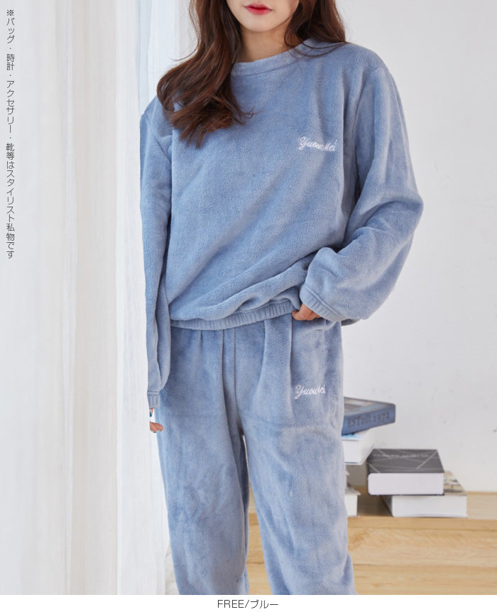 もこもこルームウェア上下セット