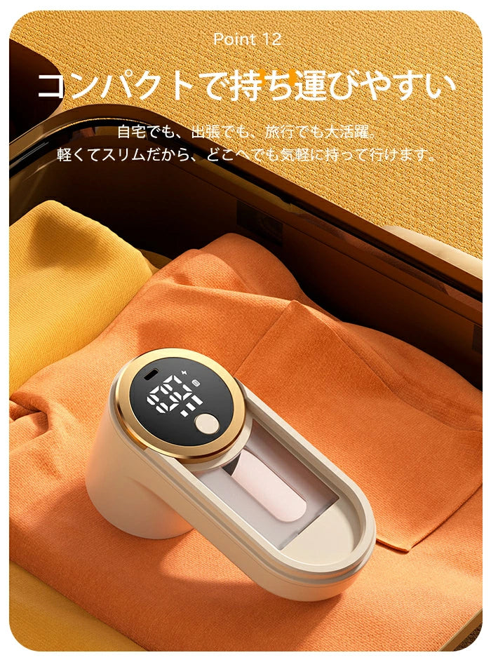 毛玉取り器