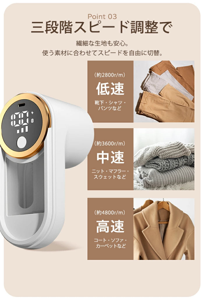 毛玉取り器