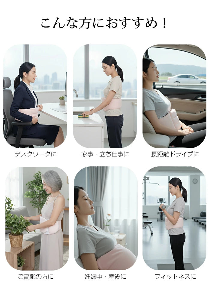 腰まくら