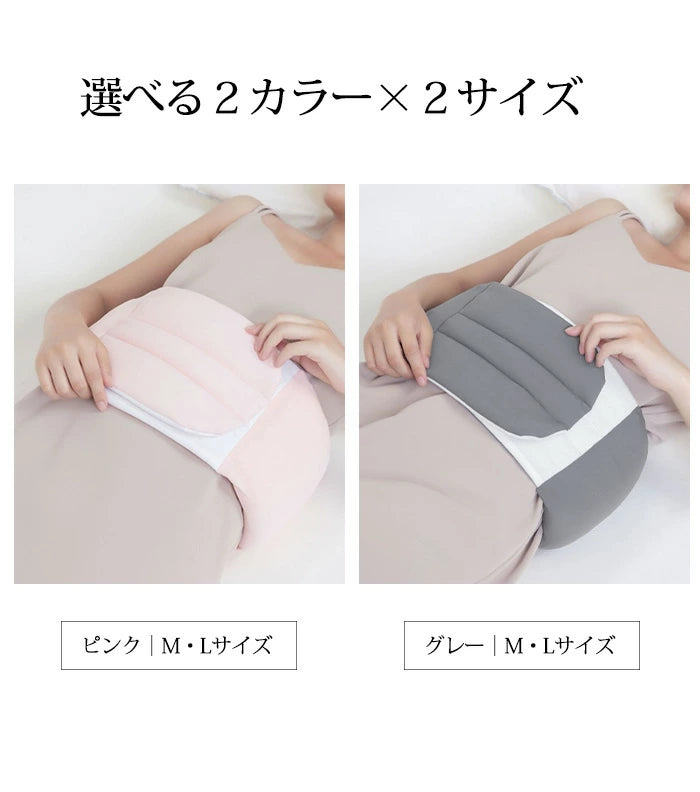 腰まくら