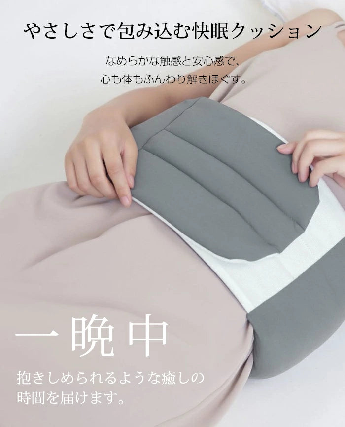腰まくら