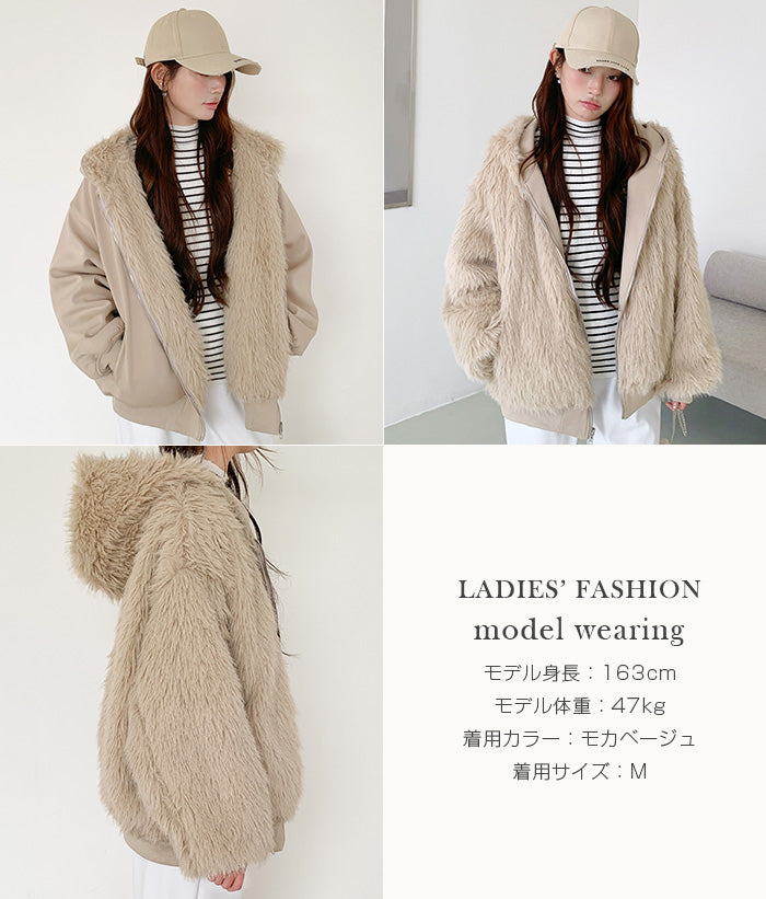 【2WAY】リバーシブル フェイクファー パーカー