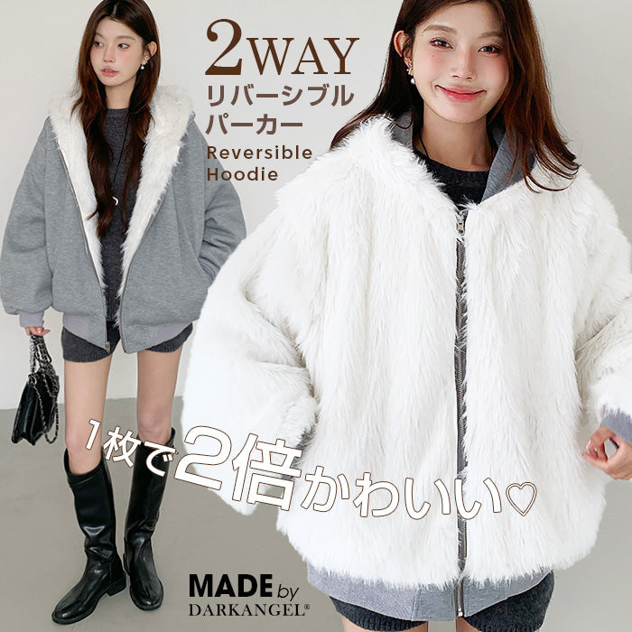 【2WAY】リバーシブル フェイクファー パーカー