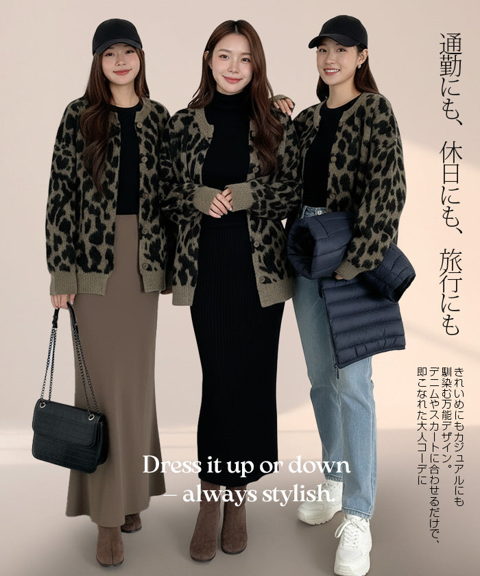レオパード柄カーディガン