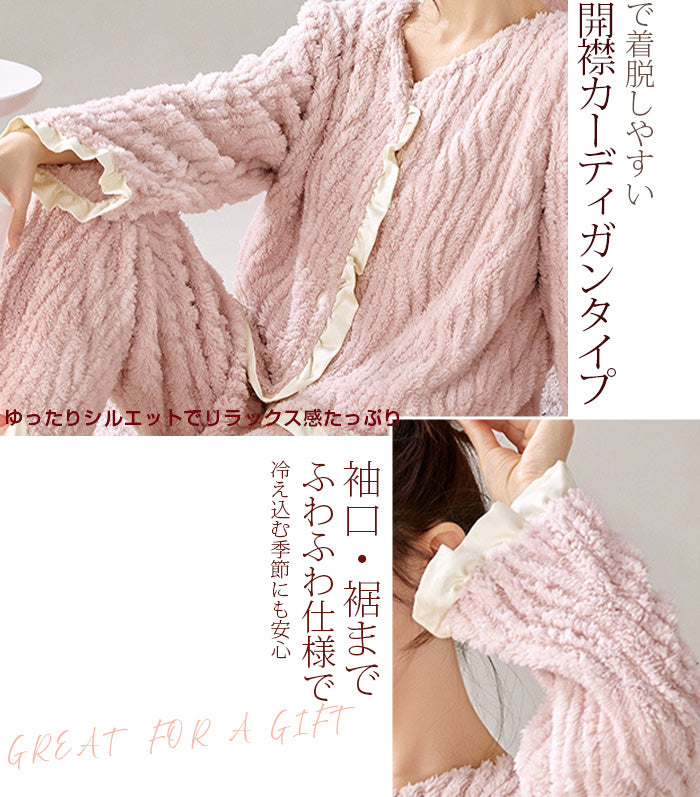 秋冬用もこもこルームウェア