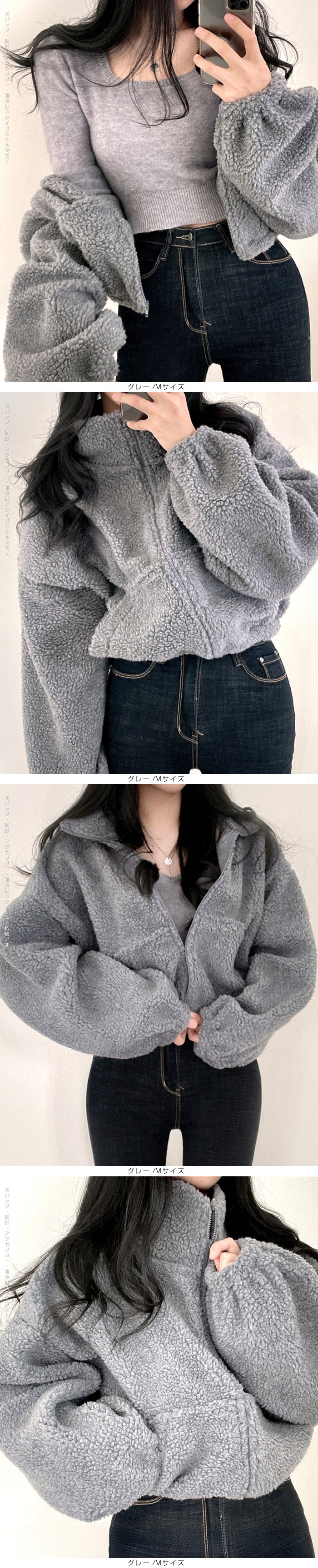 ふわもこボアショートジャケット