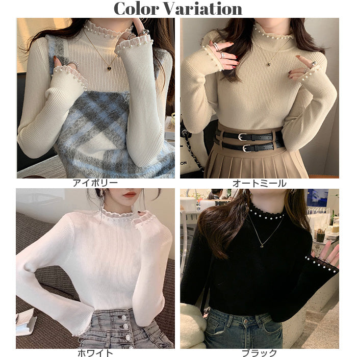 パール付きフリルハイネックリブニットトップス