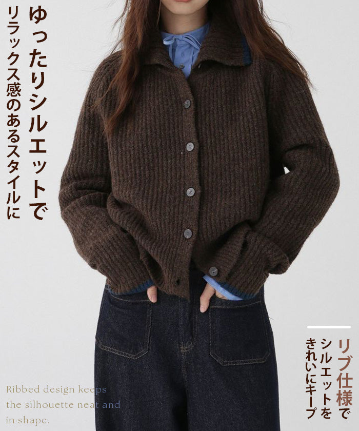 配色ニットカーディガン