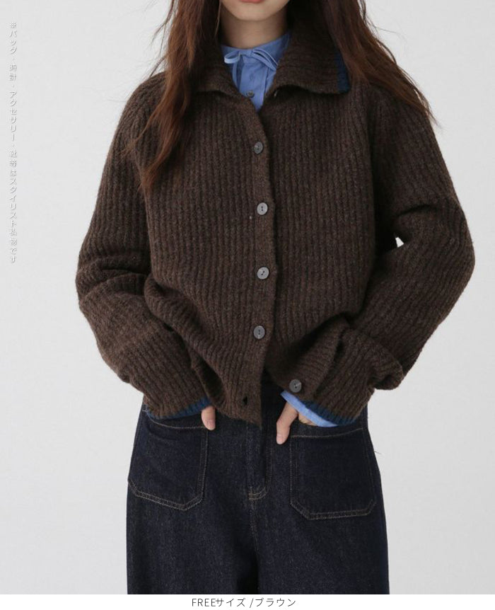 配色ニットカーディガン