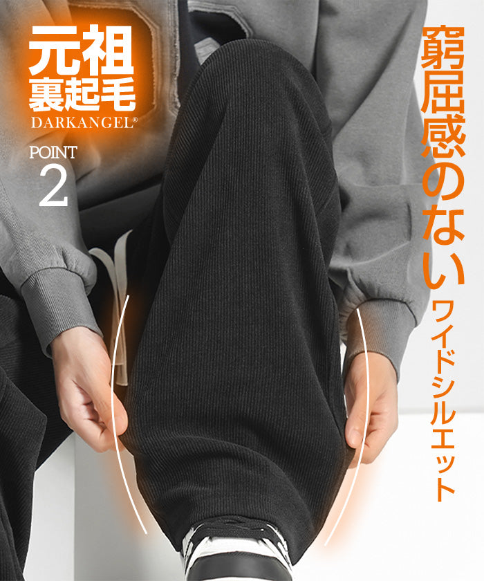 04color M/L/XLサイズ 裏起毛コーデュロイワイド&ジョガーパンツ
