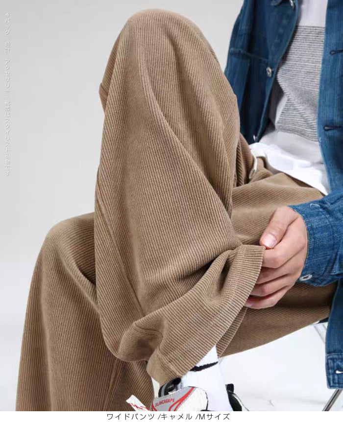 04color M/L/XLサイズ 裏起毛コーデュロイワイド&ジョガーパンツ