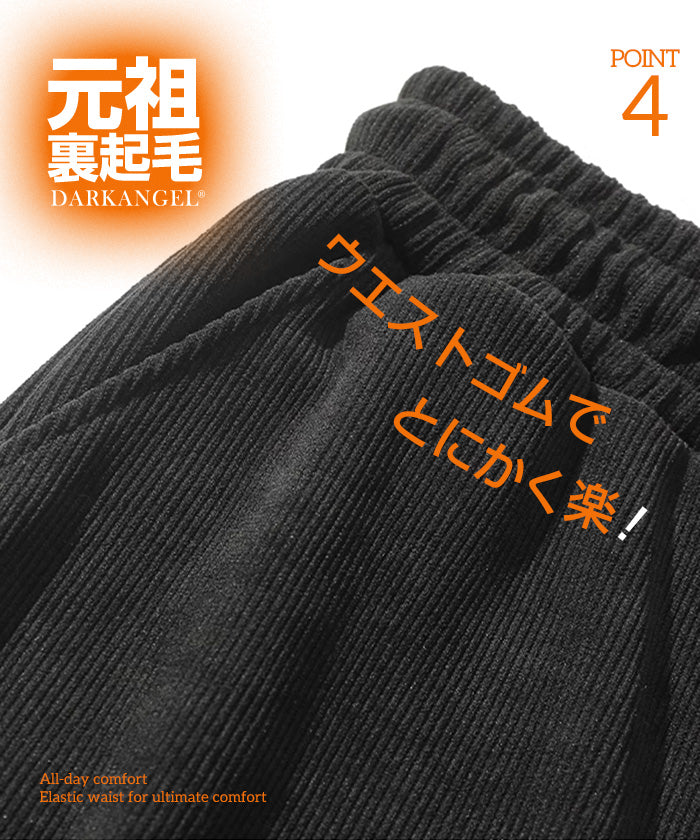 04color M/L/XLサイズ 裏起毛コーデュロイワイド&ジョガーパンツ