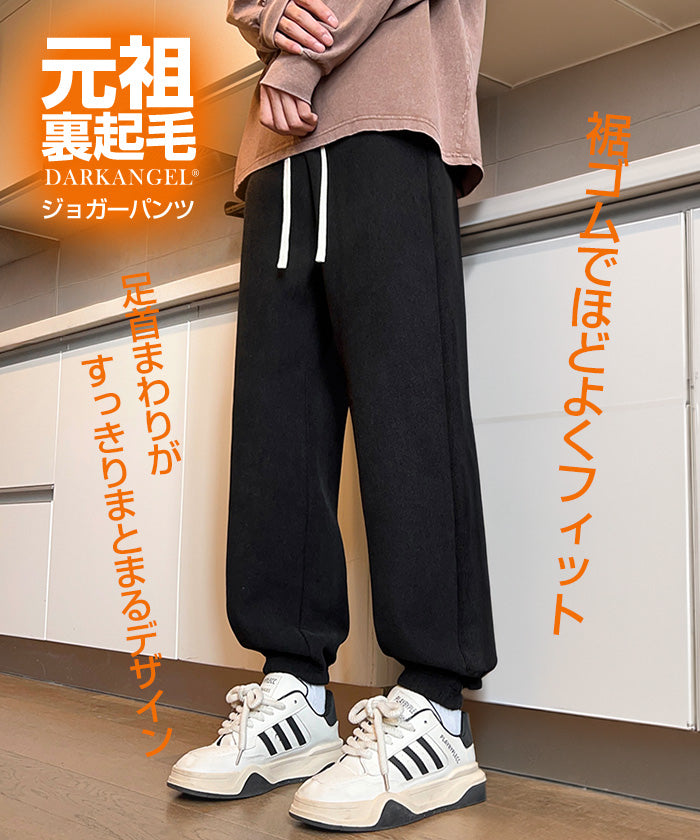 04color M/L/XLサイズ 裏起毛コーデュロイワイド&ジョガーパンツ