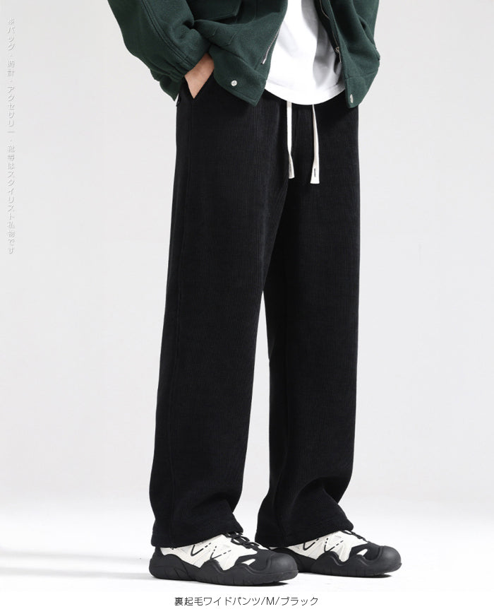 04color M/L/XLサイズ 裏起毛コーデュロイワイド&ジョガーパンツ