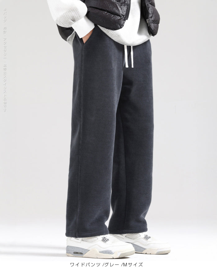 04color M/L/XLサイズ 裏起毛コーデュロイワイド&ジョガーパンツ