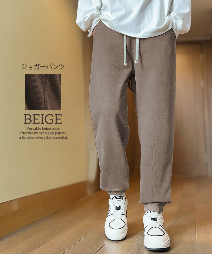 04color M/L/XLサイズ 裏起毛コーデュロイワイド&ジョガーパンツ
