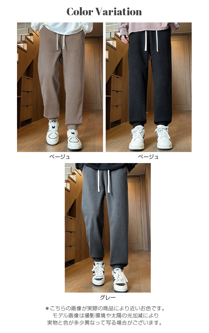 04color M/L/XLサイズ 裏起毛コーデュロイワイド&ジョガーパンツ