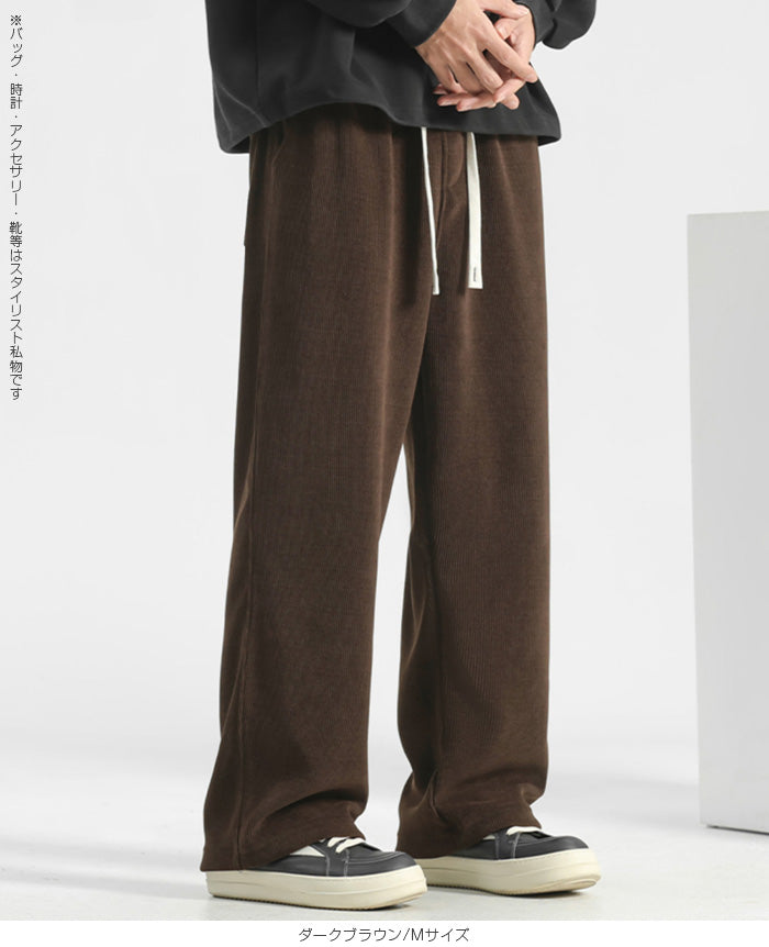 裏起毛コーデュロイワイドパンツ