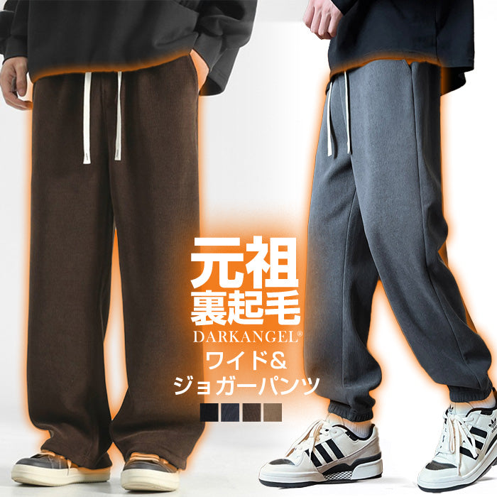 04color M/L/XLサイズ 裏起毛コーデュロイワイド&ジョガーパンツ