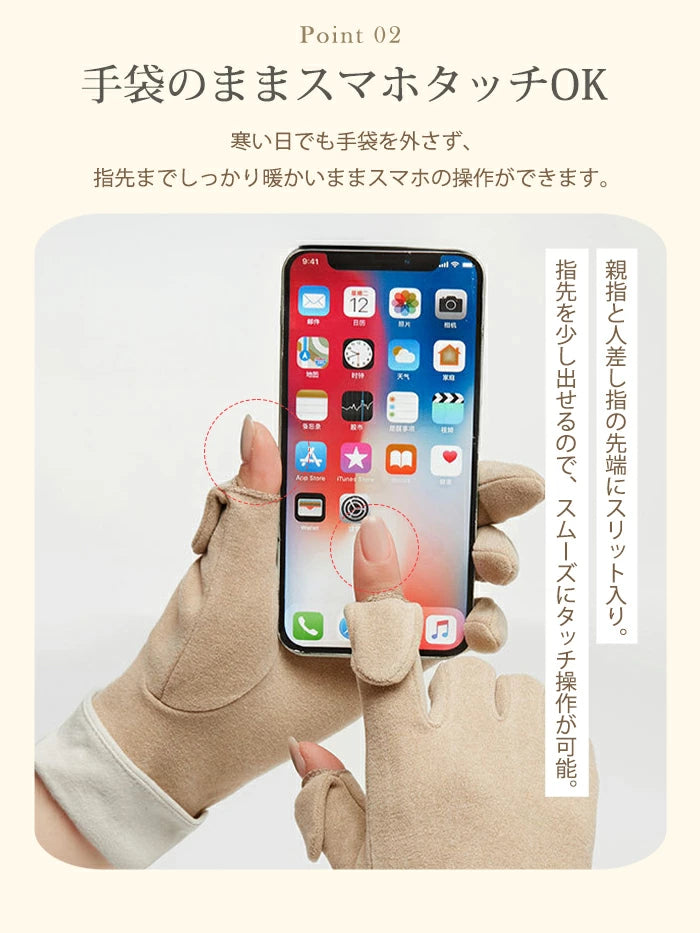 裏起毛 微起毛 スマホタッチ対応手袋